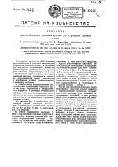 Приспособление к чулочной машине для устранения поломки иголок (патент 15221)