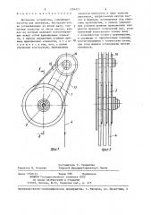 Мотальное устройство (патент 1284925)