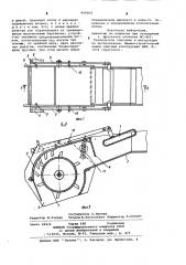 Молотильное устройство (патент 904564)
