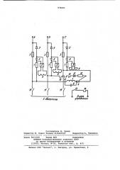 Устройство для защиты трехфазного электродвигателя от работы на двух фазах (патент 970551)