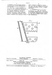 Устройство для приготовления технической пены (патент 1263535)