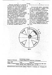 Электрический чайник (патент 1741293)