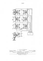 Устройство для непрерывного измерения геометрических неровностей железнодорожногопути (патент 423914)