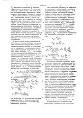 Калориметрическое устройство для определения теплофизических молекулярных и радиационных свойств поверхностей материалов (патент 708209)