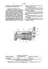 Максимальный расцепитель тока (патент 1778815)