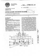 Многоцелевой станок с подвижным порталом (патент 1798110)