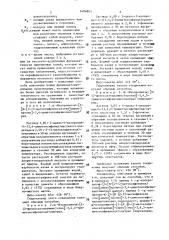 Способ получения @ -аминоалкил- @ - алкилфенилацетонитрильных производных или их кислотно- аддитивных фармацевтически приемлемых солей (патент 1494863)