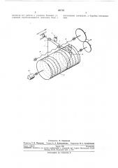 Устройство для магнитной записи сигналов на проволочный носитель (патент 261733)