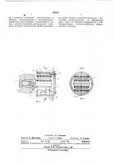 Упругая опора для транспортных вибрационных машин.12 (патент 405780)
