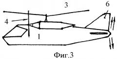 Многовинтовой вертолет (варианты) (патент 2351505)