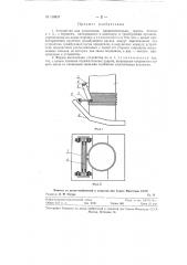 Устройство для уплотнения, предпочтительно грунта, бетона и т.п. (патент 118837)