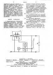 Параметрический стабилизатор перемен-ного напряжения (патент 845153)