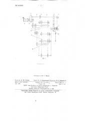 Разгрузчик для перегрузки материалов из штабеля (патент 143688)