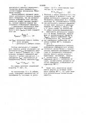 Устройство для индикации (патент 1019486)