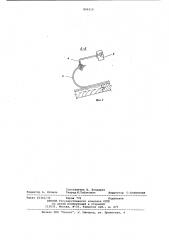 Водосточный желоб (патент 800319)