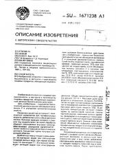 Сухой кисель (патент 1671238)