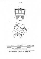 Кузов самосвального транспортного средства для перевозки легковесных грузов (патент 1133139)