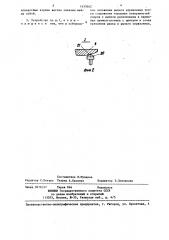 Устройство управления приводом транспортного средства (патент 1439562)