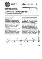 Трубопроводный переход (патент 1054481)
