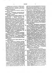 Компрессионный тормоз для двигателей внутреннего сгорания грузовых автомобилей (патент 1828499)