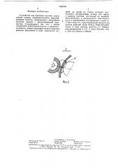 Устройство для пропитки полотен (патент 1382506)