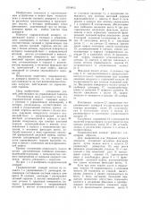 Гидравлический домкрат (патент 1074813)