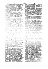 Устройство для контроля счетчиков (патент 900285)