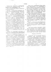 Устройство для изготовления полых буронабивных свай (патент 1673697)
