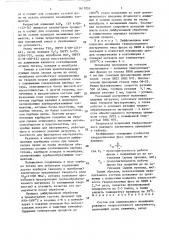 Состав для комплексного насыщения режущего твердосплавного иструмента (патент 1617053)