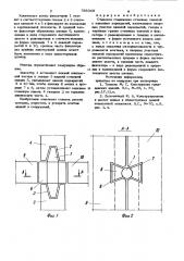 Стыковое соединение стеновыхпанелей c панелями перекрытий (патент 796346)