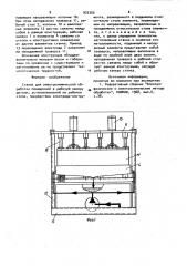 Станок для электрохимической обработки (патент 933350)