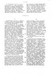 Устройство для регулирования частоты вращения асинхронного электродвигателя (патент 1046887)