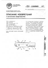 Контактный элемент штепсельной вилки (патент 1388969)