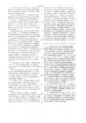 Устройство для подъема рыбы (патент 1504308)