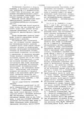 Способ определения внутрижелудочкового давления (патент 1142106)