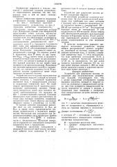 Устройство для удержания плазмы (патент 1364096)