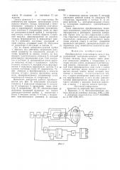 Преобразователь угла поворота вала в код (патент 613355)