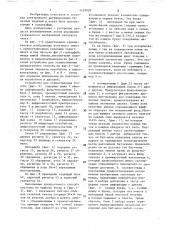 Способ электронного ретуширования печатных изданий (патент 1429929)