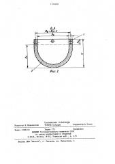 Заготовка для штамповки толстостенных днищ (патент 1174129)