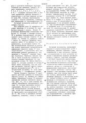 Роторный экскаватор (патент 1638259)