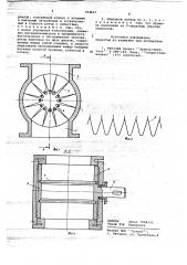 Шлюзовой затвор для разгрузки легких мелкодисперсных сыпучих материалов (патент 704867)