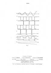 Датектор огибающей сигнала (патент 424296)