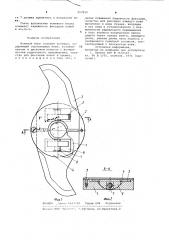 Ножевой блок головки куттера (патент 957959)