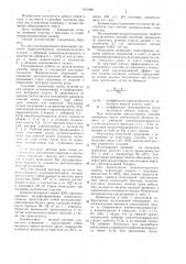 Способ изоляции притока воды в эксплуатационные скважины (патент 1421849)