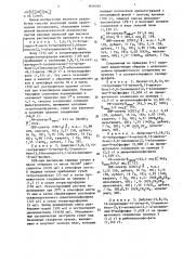 Способ получения производных изохинолина или их солей (патент 1676445)