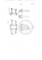 Бачок для обработки на свету перфорированной кинопленки (патент 107722)