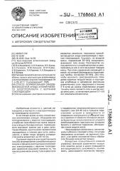 Способ формирования самообжигающегося анода алюминиевого электролизера с верхним токоподводом (патент 1768663)