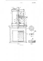 Пресс для формования труб (патент 109756)