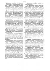 Устройство съема информации с ферромагнитного колеса железнодорожного транспортного средства (патент 1240671)