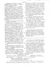 Устройство для сортировки мелкой рыбы по качеству (патент 1324618)